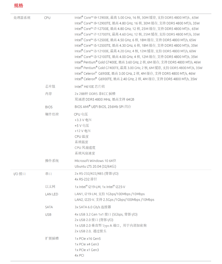 凌華13代工控機整機定制IMB-M47H