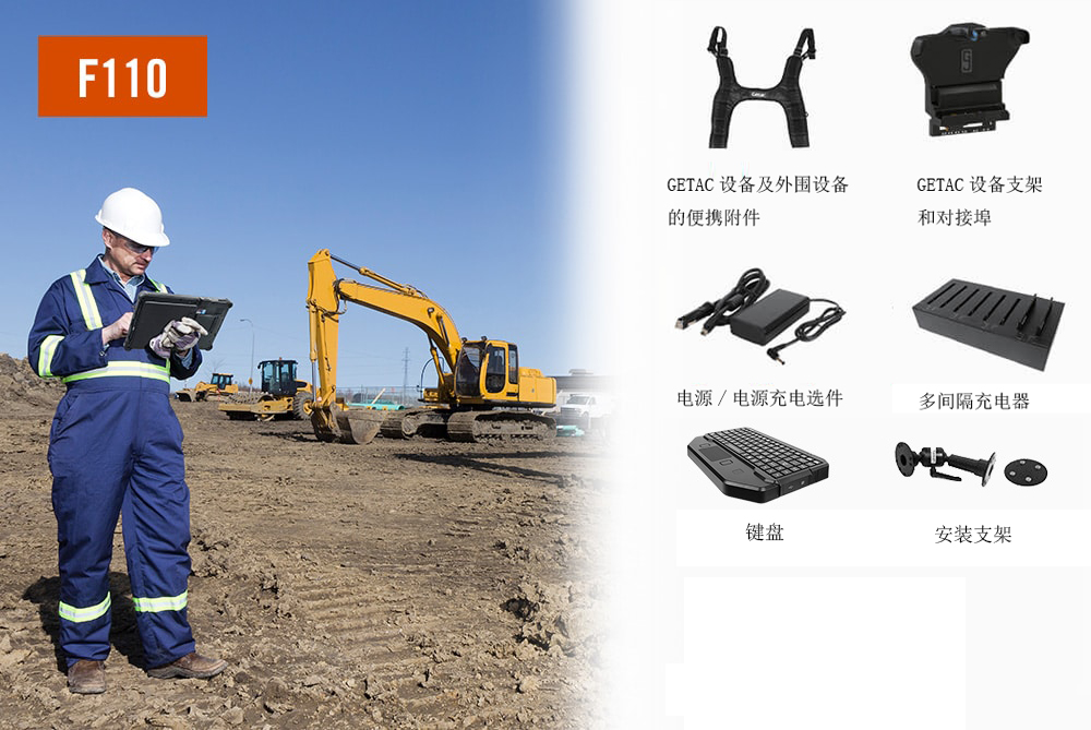 GETAC應用于林木資源調查的加固計算機優選解決方案