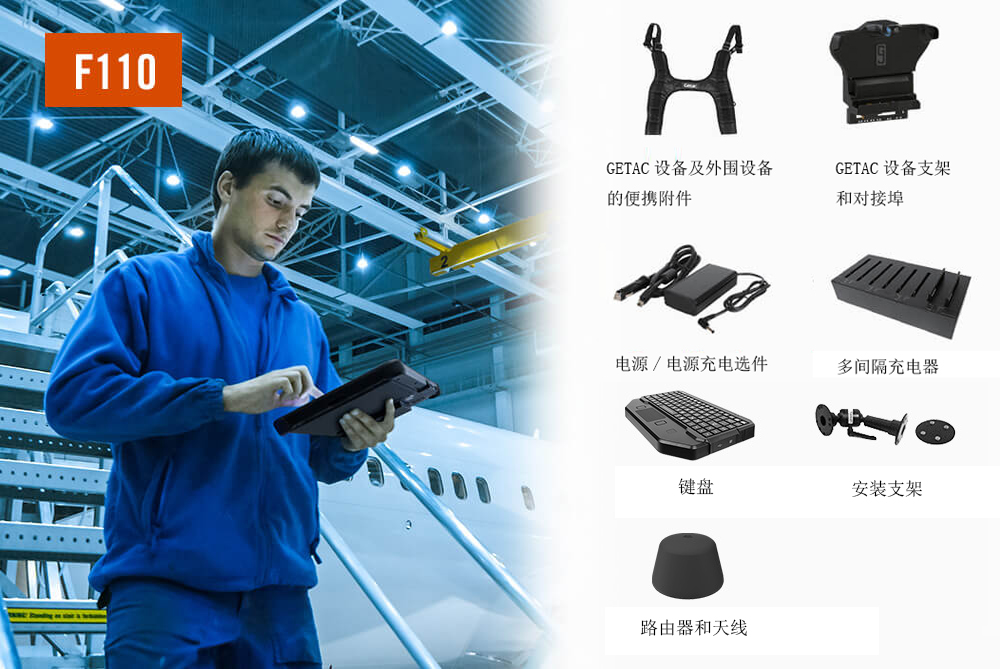 GETAC應用于港口管理的加固計算機優(yōu)選解決方案