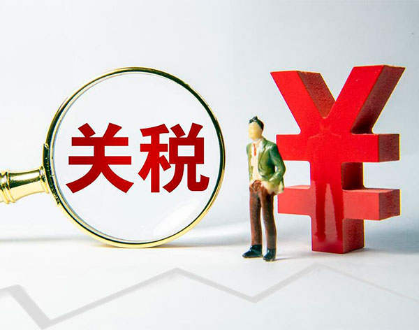 美國宣布對集成電路、智能手機、顯示模組等豁免征收“對等關(guān)稅”