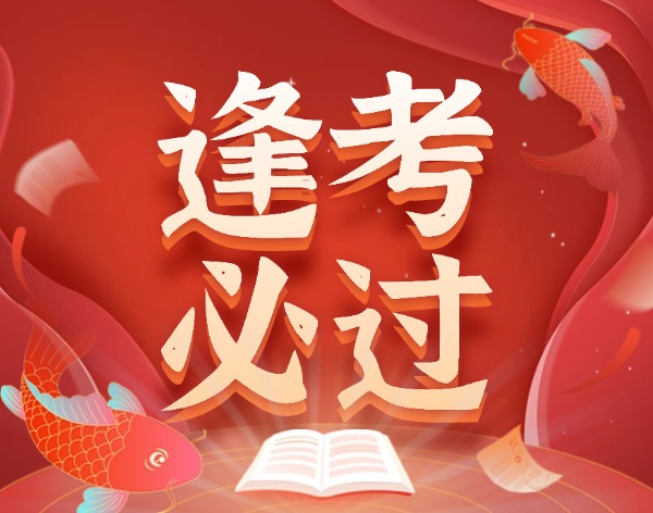 華頡科技致高考學(xué)子：以青春之筆，寫時代華章