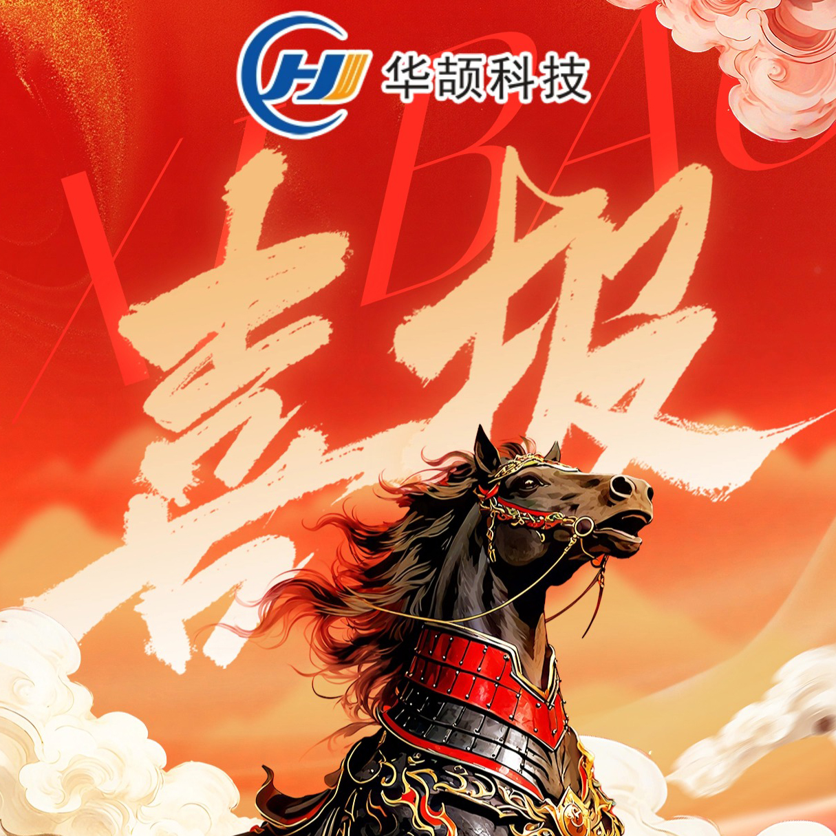 喜報！熱烈祝賀華頡科技在“2025年廣東省計量行業職業技能競賽”喜獲佳績