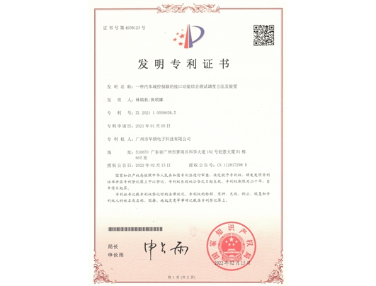 一種汽車域控制器的接口功能綜合測試調(diào)度方法及裝置