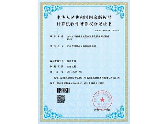 汽車域控制器BPB安裝裝備控制軟件V1.0